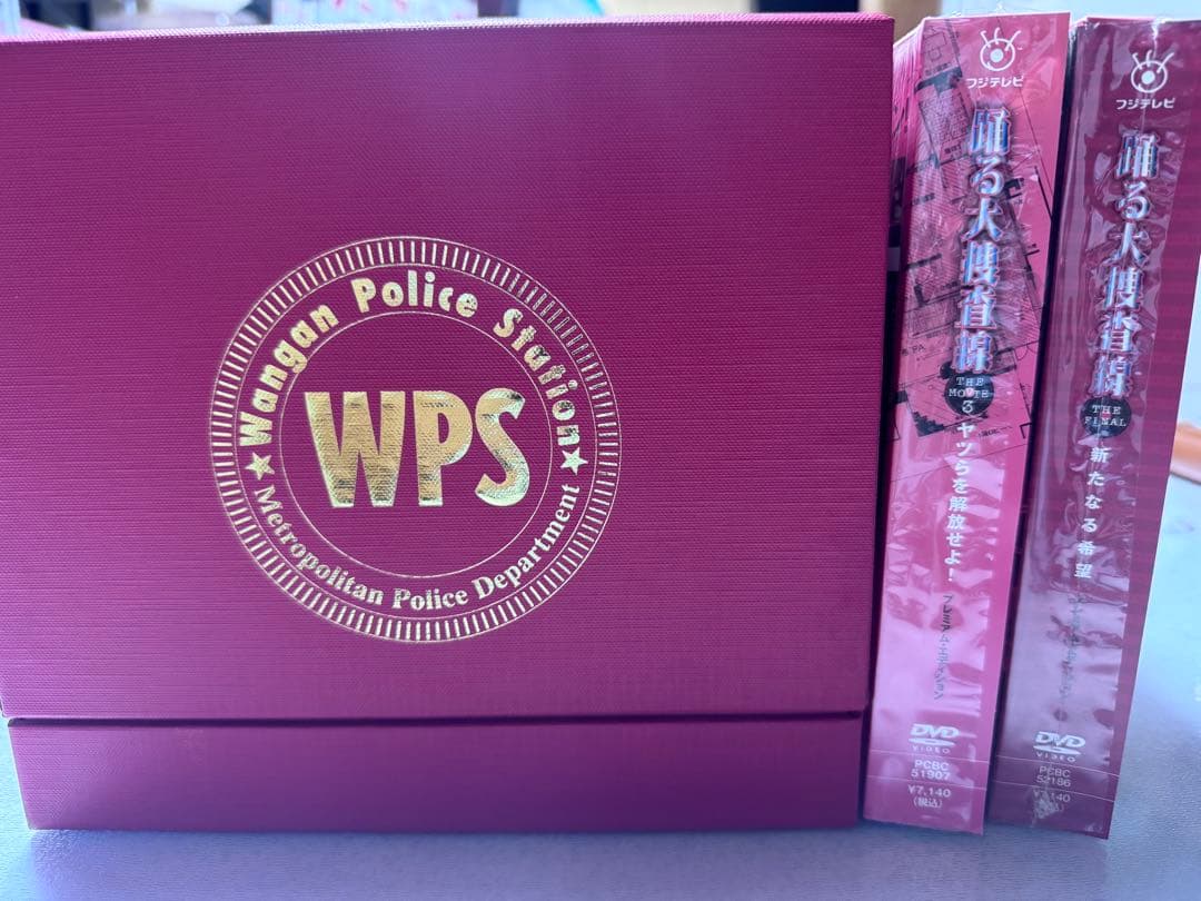 踊る大捜査線 コンプリートDVD-BOX〈初回限定生産・16枚組〉