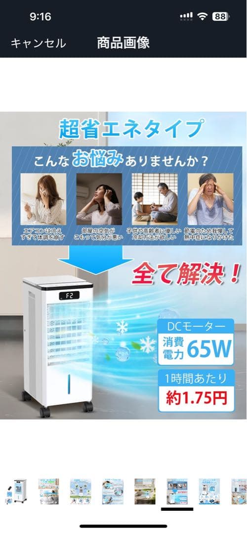 【新品未使用】大型冷風扇