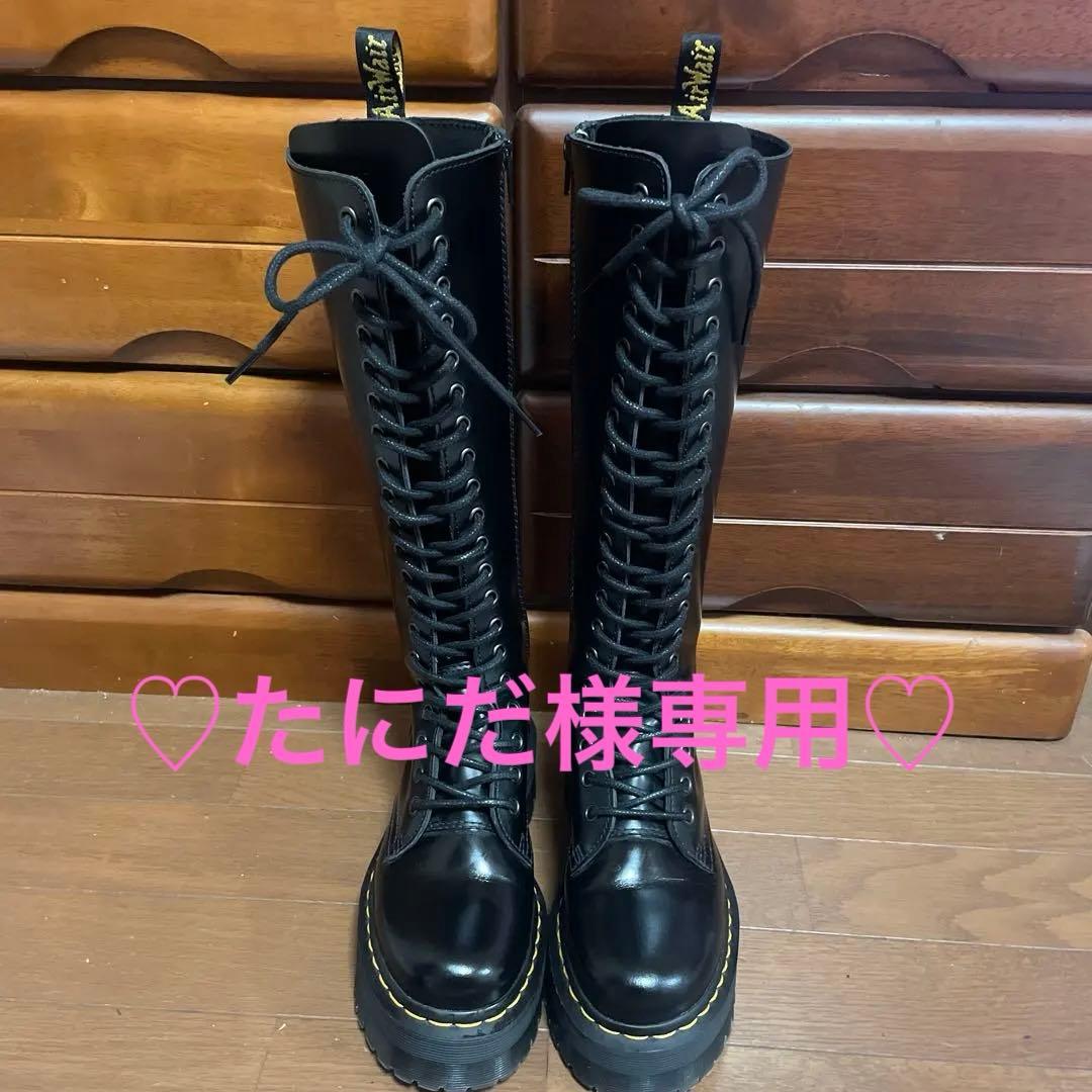 Dr. Martens BRITAIN 20ホール 厚底 ロングブーツ
