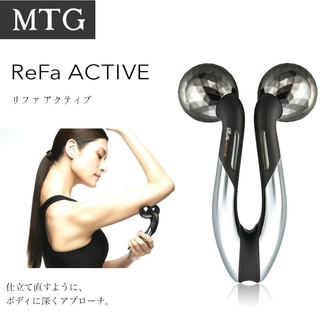 【新品】MTG ReFa リファアクティブダブルエフ　全身の引き締めに！　送料込