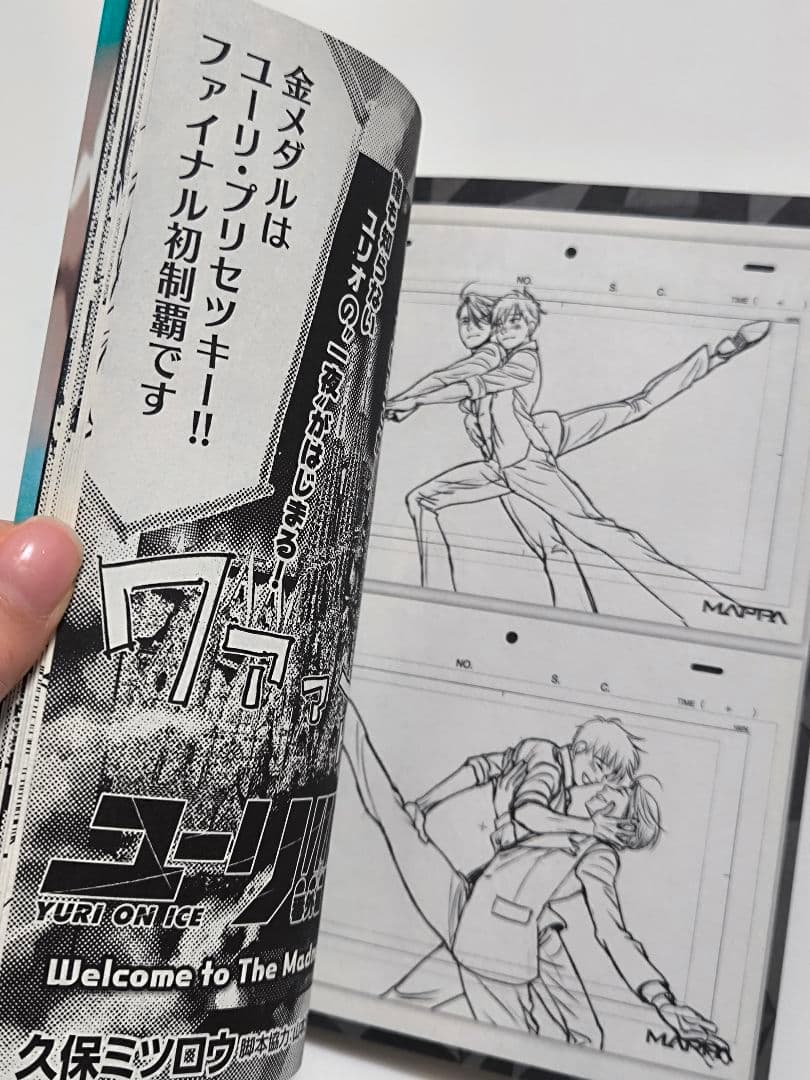 ユーリ!!! on ICE　週刊ユーリ!!!　特典小冊子
