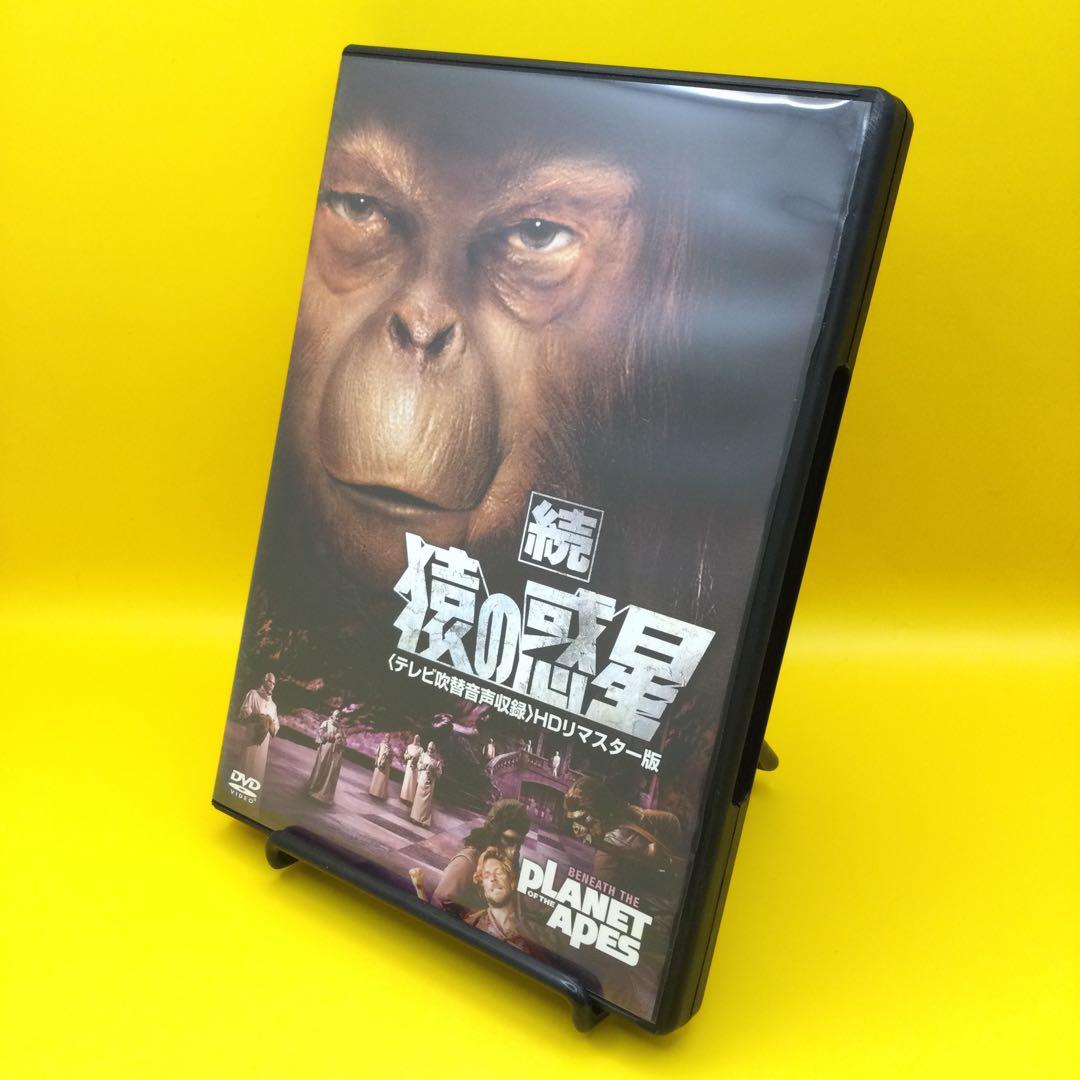 ♦︎ 続 猿の惑星 (テレビ吹替音声収録) [HDリマスター版]