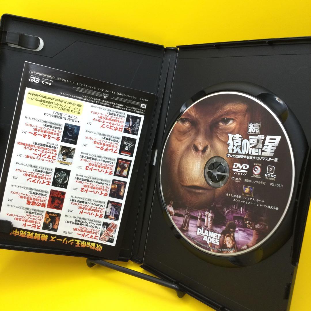 ♦︎ 続 猿の惑星 (テレビ吹替音声収録) [HDリマスター版]