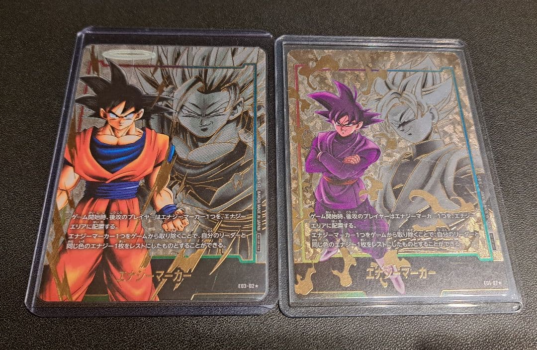 ドラゴンボール エナジーマーカー　悟空　ゴクウブラック