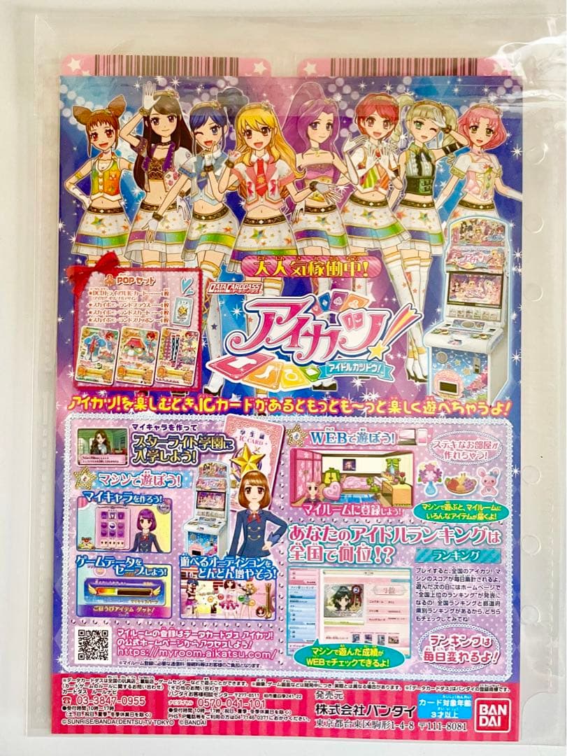 アイカツ ちゃお スイートレストラン パイロットガール グリッターバイオレット