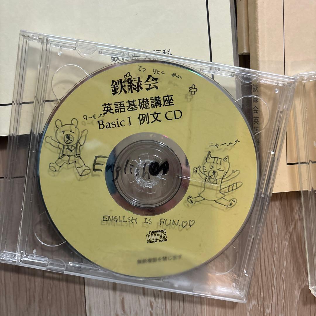 中学生鉄緑会テキスト（数学基礎講座、英語基礎講座、英語発展講座）