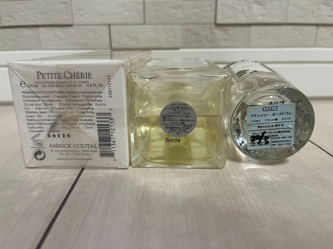 グタール / プチシェリー EDT ➕バス&ボディオイル3点セット