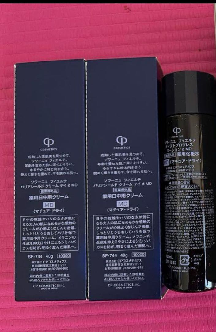 FIERTE SOIGNE バリアリフトクリーム デイ 150ml