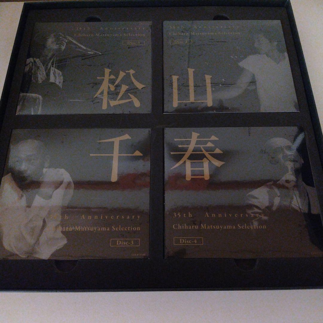 松山千春の世界 35th Anniversary