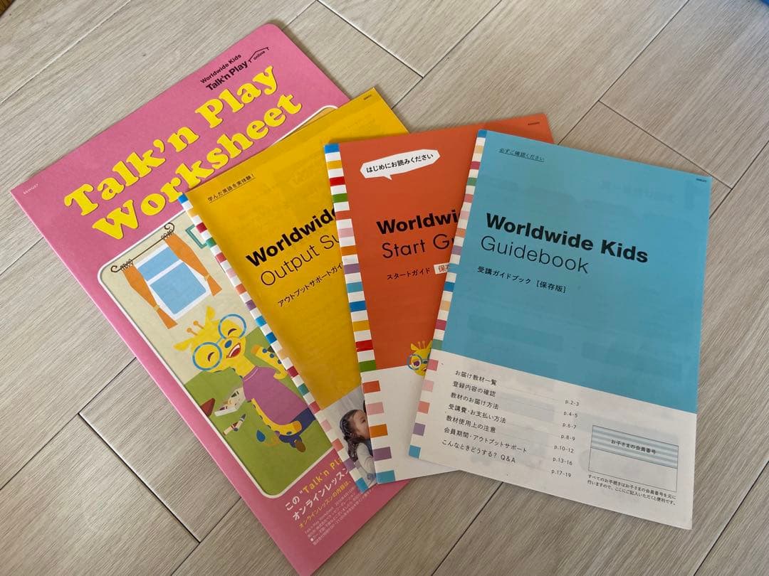 ワールドワイドキッズ(1部付属品ございません)
