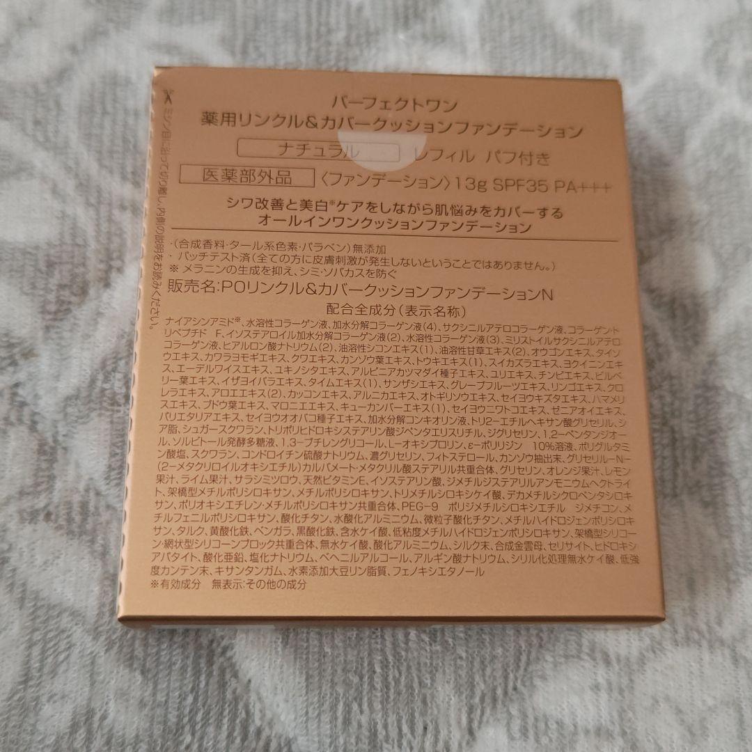 パーフェクトワン　2026福袋　竹
