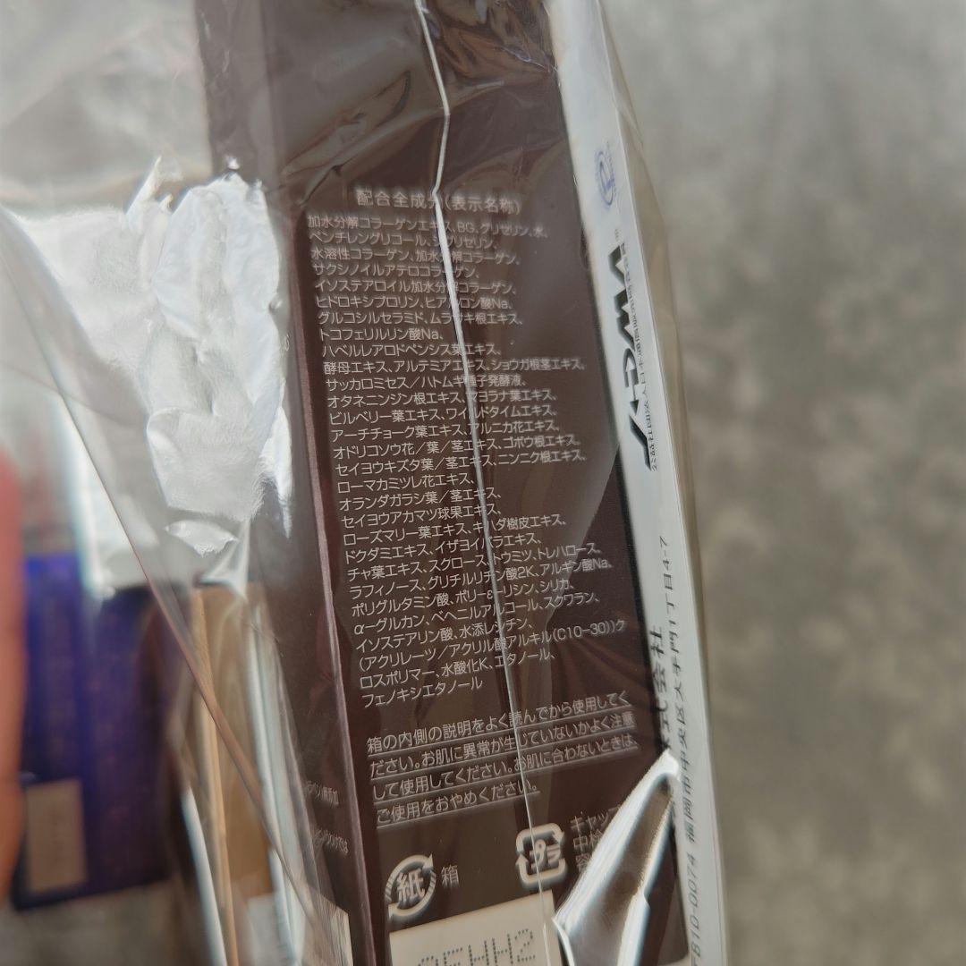 パーフェクトワン　2026福袋　竹