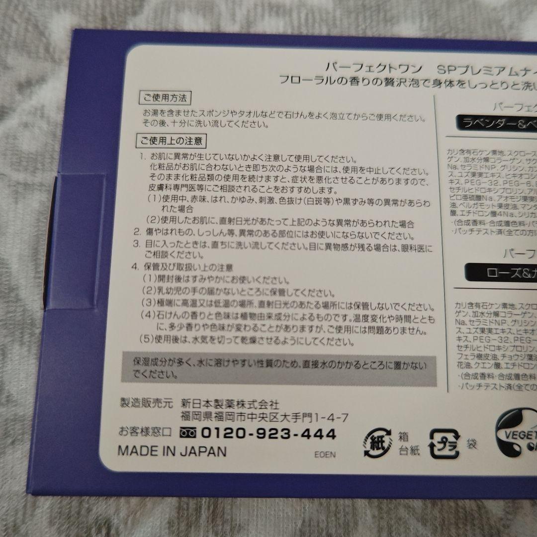 パーフェクトワン　2026福袋　竹