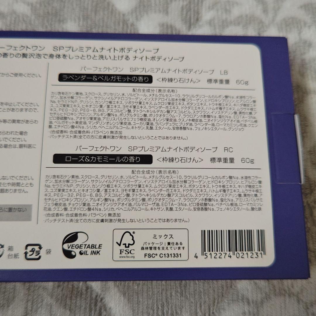パーフェクトワン　2026福袋　竹