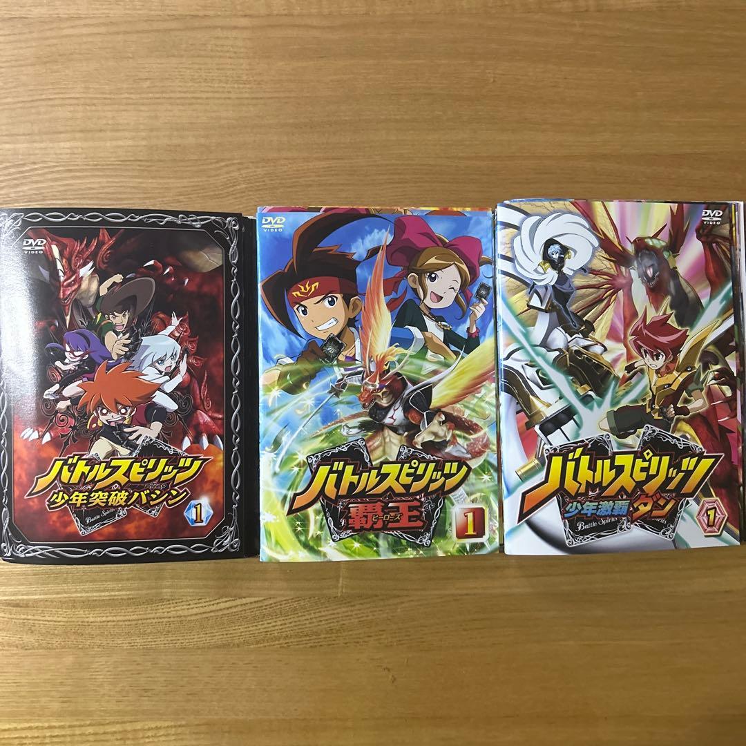 バトルスピリッツ 覇王　少年激覇ダン　セット レンタルDVD