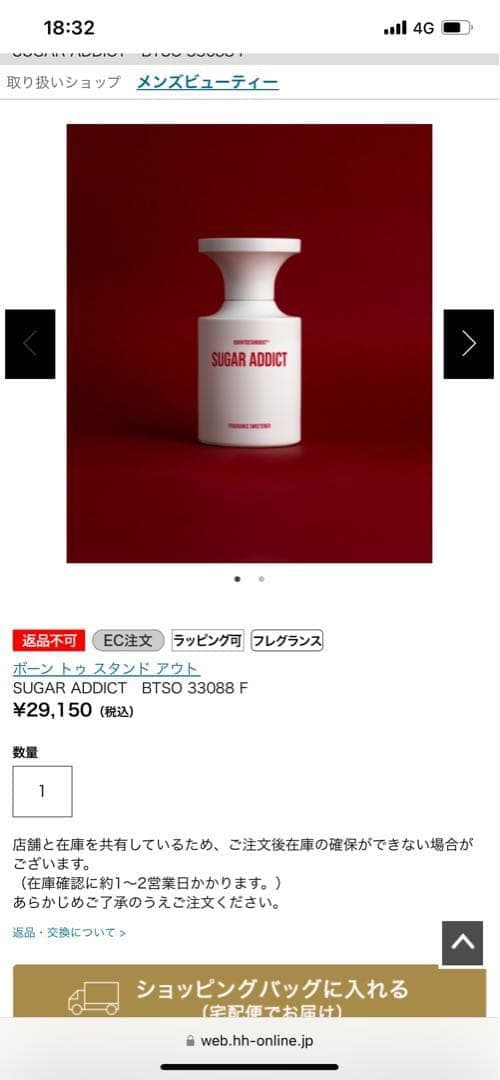 香水(男性用) Lattafa Artisan Ethnique