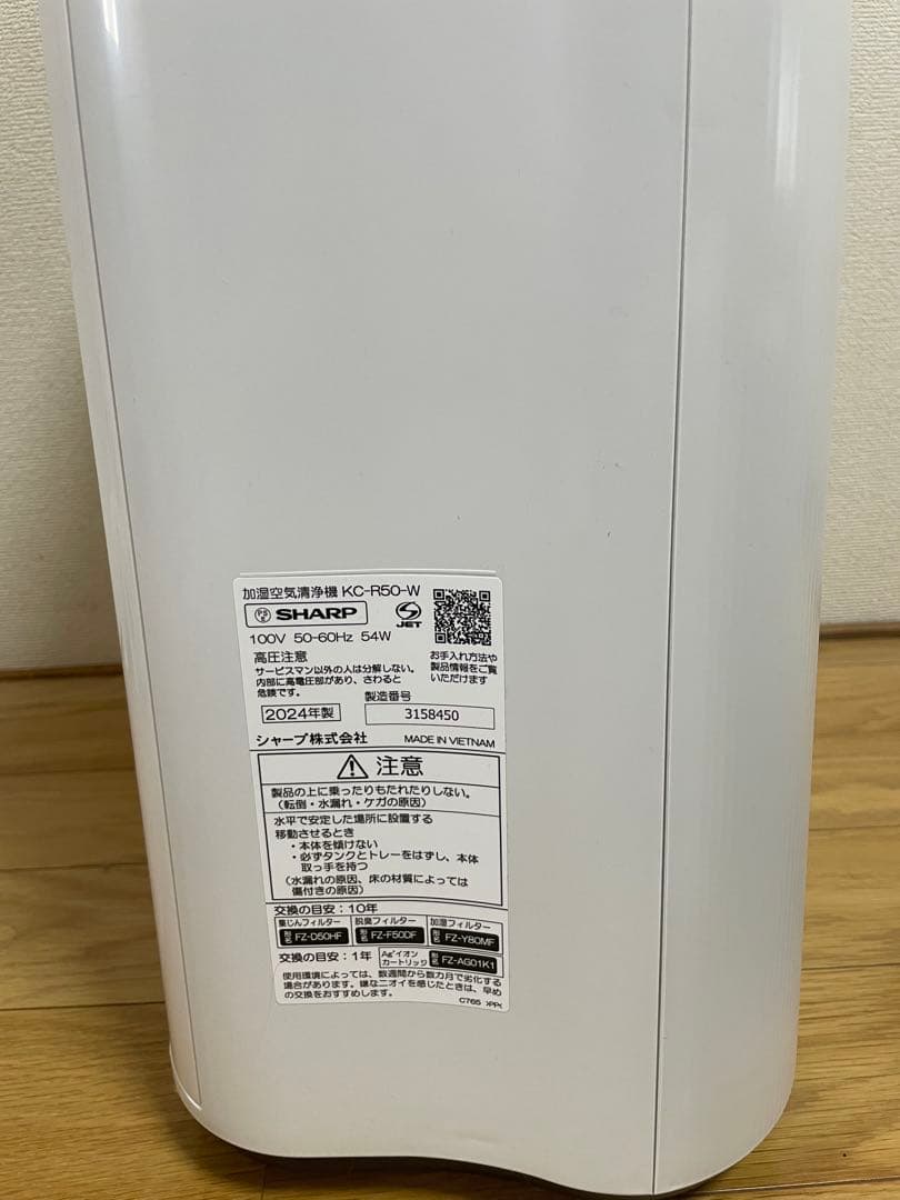 SHARP KC-R50-W プラズマクラスター7000 加湿空気清浄機 24年