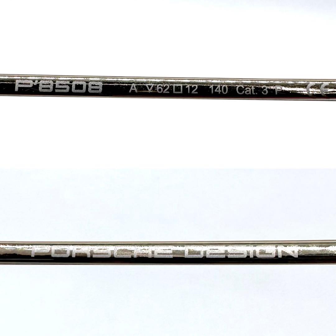 極美品✨ポルシェデザイン サングラス アビエーター ティアドロップ P8508