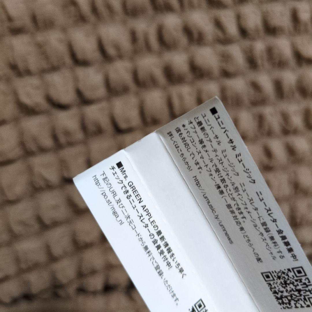 Mr.s Green Apple どこかで日は昇る 初回限定盤 購入特典付き