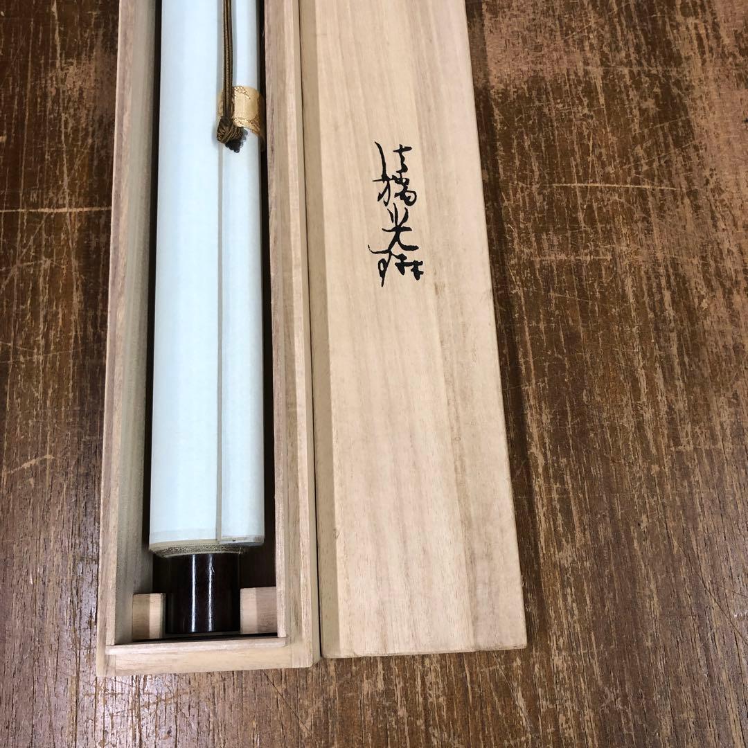 春画　掛け軸　美品