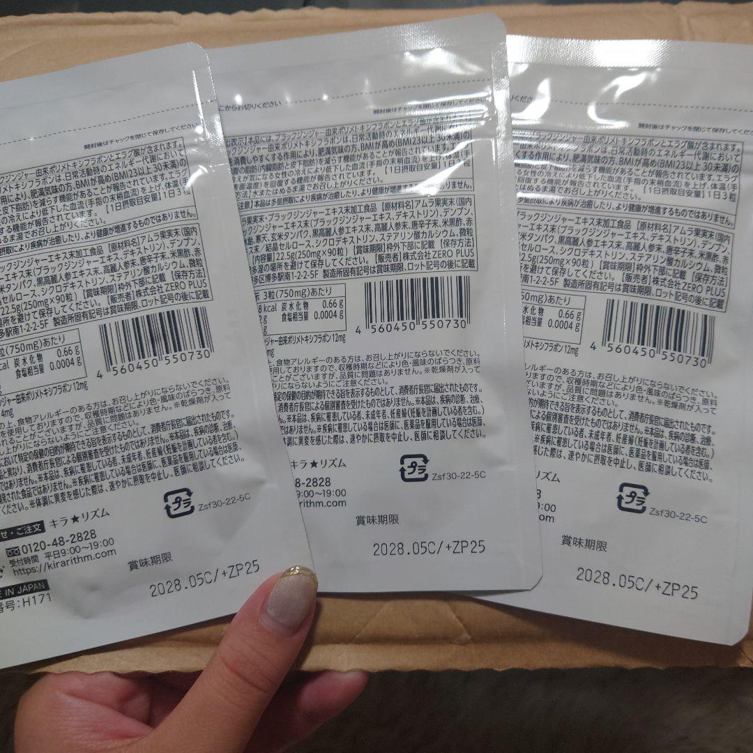 SLIIN F ダイエットサプリ 90粒 3袋セット