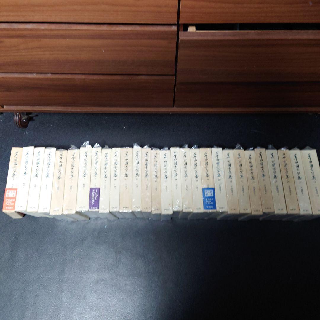 岸田國士　全集　全28巻セット