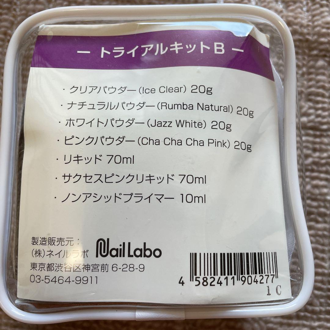 Nail de Dance ネイルデダンストライアルキットB /ラウンドフォーム