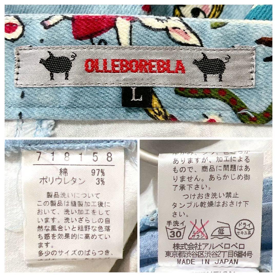 《オレボレブラ》 (L) 総柄ストレートパンツ アルベロベロ 個性的 カジュアル