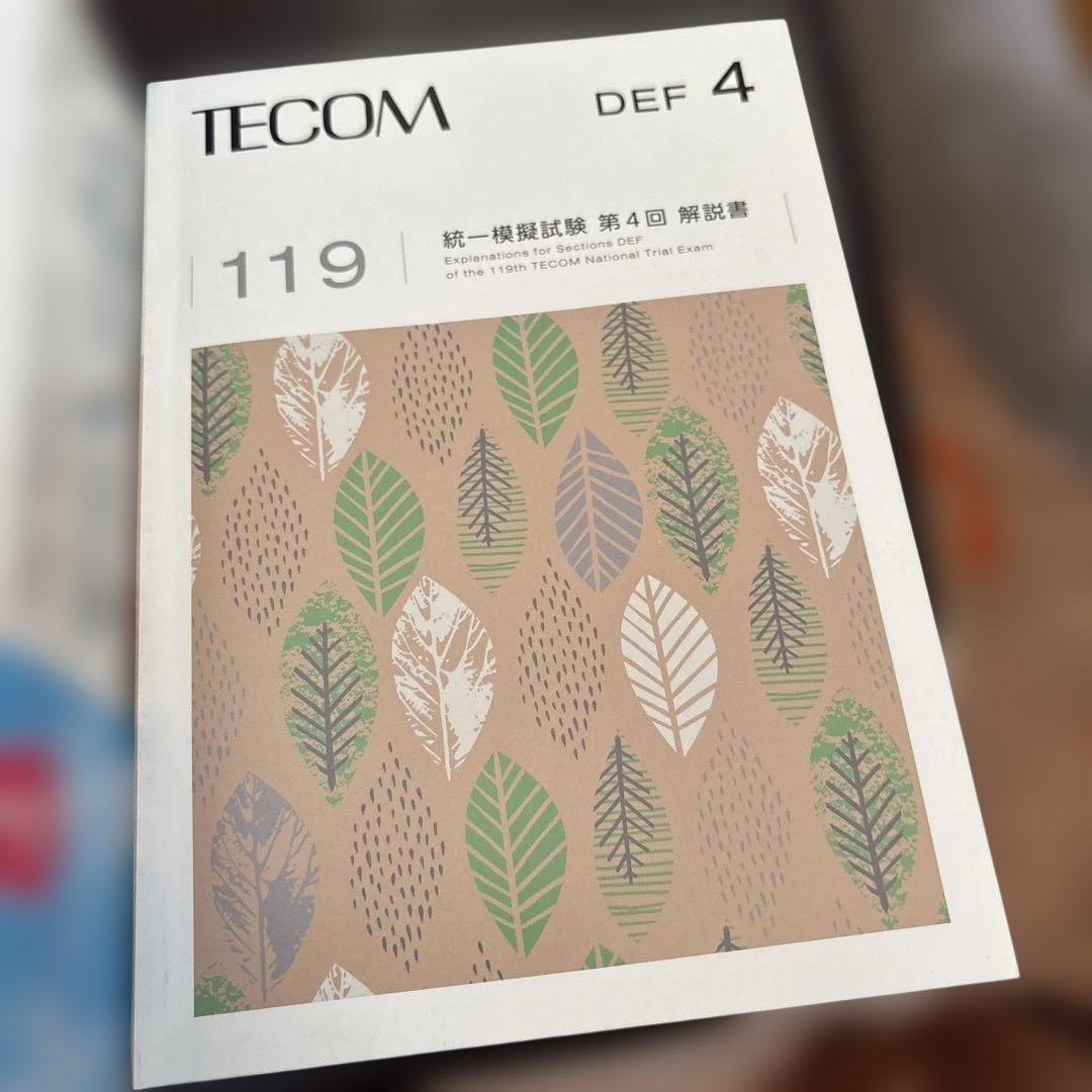 QB クエスチョン・バンク 医師国家試験問題解説 2023-24