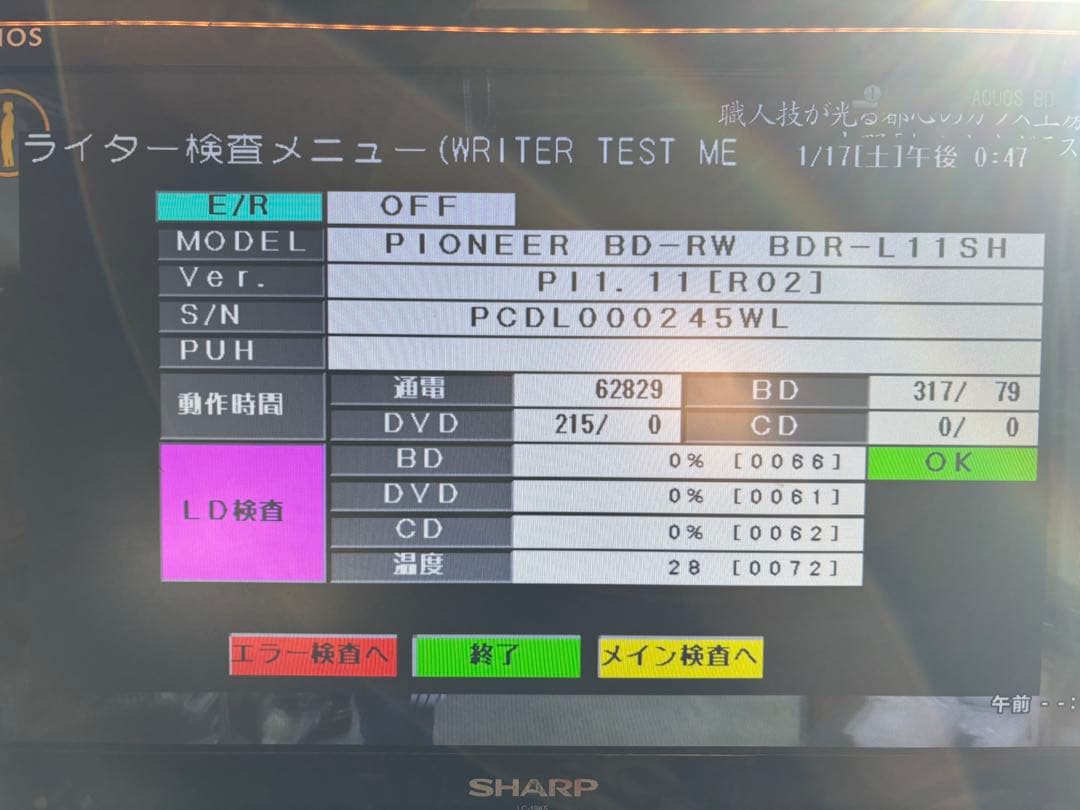 SHARP AQUOS BD-NW1000 1TB 2番組同時録画