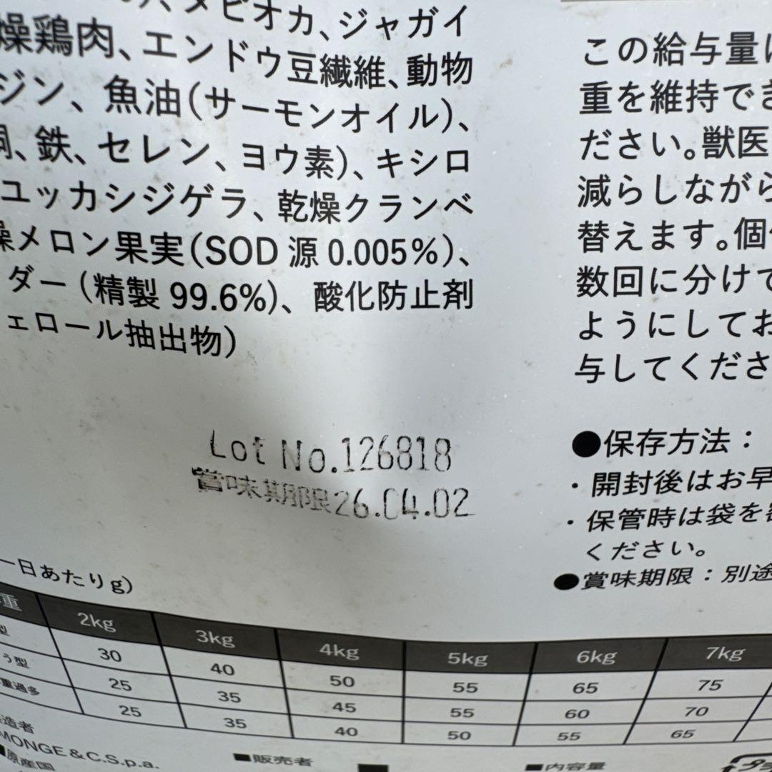 Monge VetSolution 尿路ストルバイトサポート 猫4kg