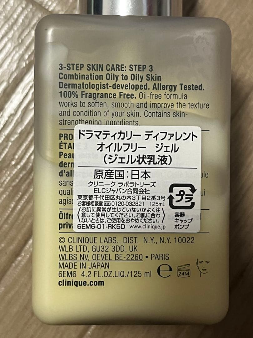 クリニーク Clinique 化粧水他4点セット 乳液 ふき取り化粧水 美容液