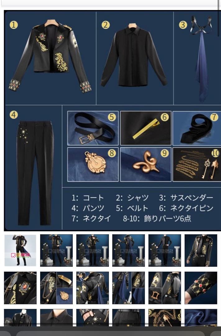 ツイステ　5周年　ブレイジング　ジュエル　コスプレ　衣装　ディアソムニア　女性L