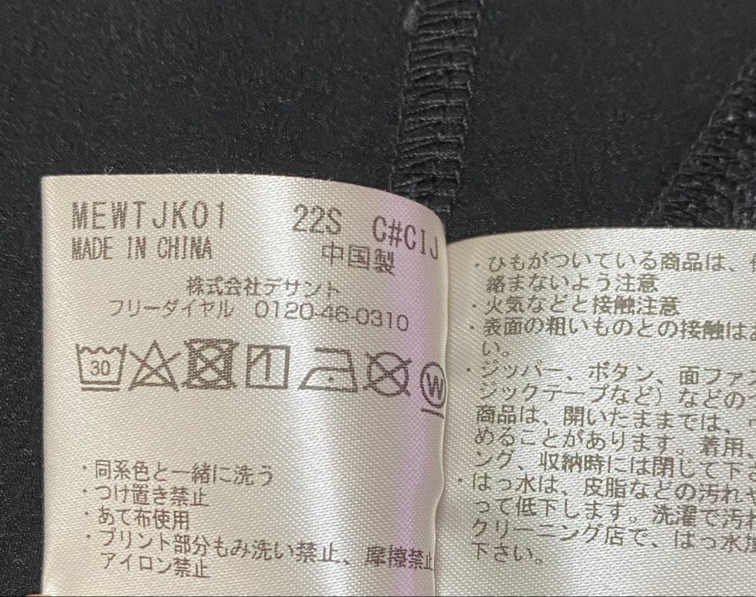 munsingwear フード付きジャケット レディース ブラック