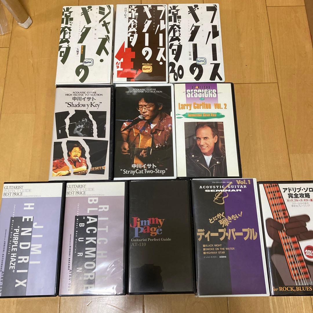 ギター教則　VHS11本