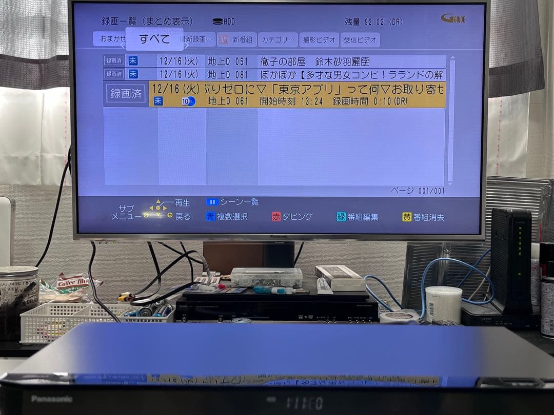 美品　1TB 3番組録画　パナソニック　BDレコーダー DMR-BRZ1000