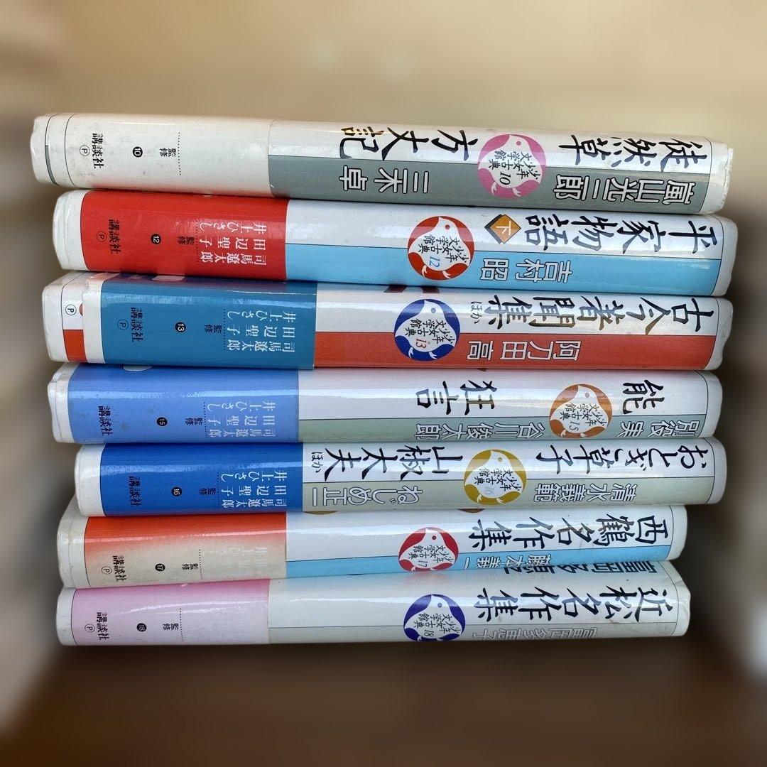 少年少女古典文学館　21世紀版　講談社　22冊セット