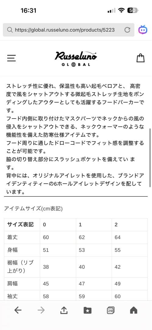 ラッセルノ　ゴルフウェア　フード付きパーカーとスカート　サイズ0