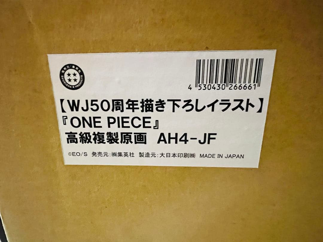 めんぼONE PIECE ドラゴンボール　尾田栄一郎＆鳥山明直筆サイン新品