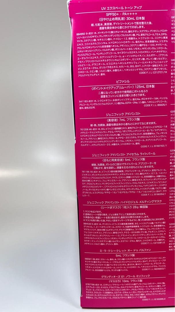 新品未使用　LANCOME ランコム　2018年　クリスマスコフレ