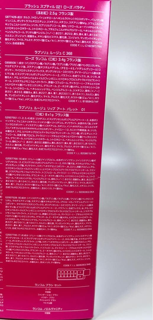 新品未使用　LANCOME ランコム　2018年　クリスマスコフレ