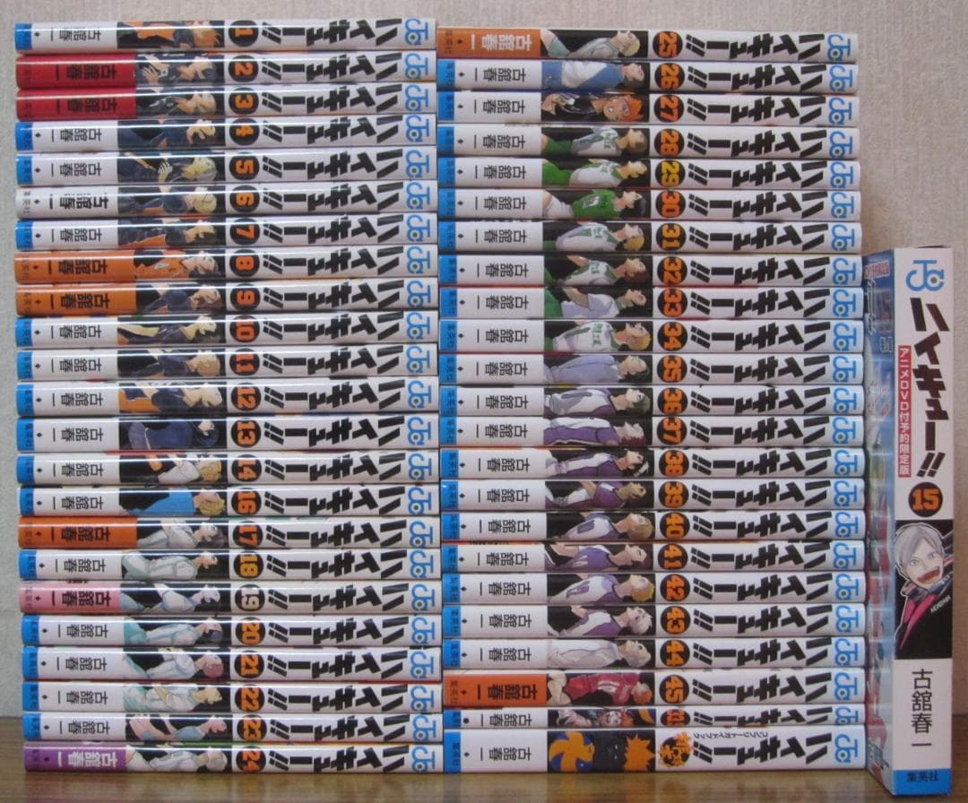 【コミック】ハイキュー!!　全45巻　古舘春一　◆全巻・完結　■15巻限定版