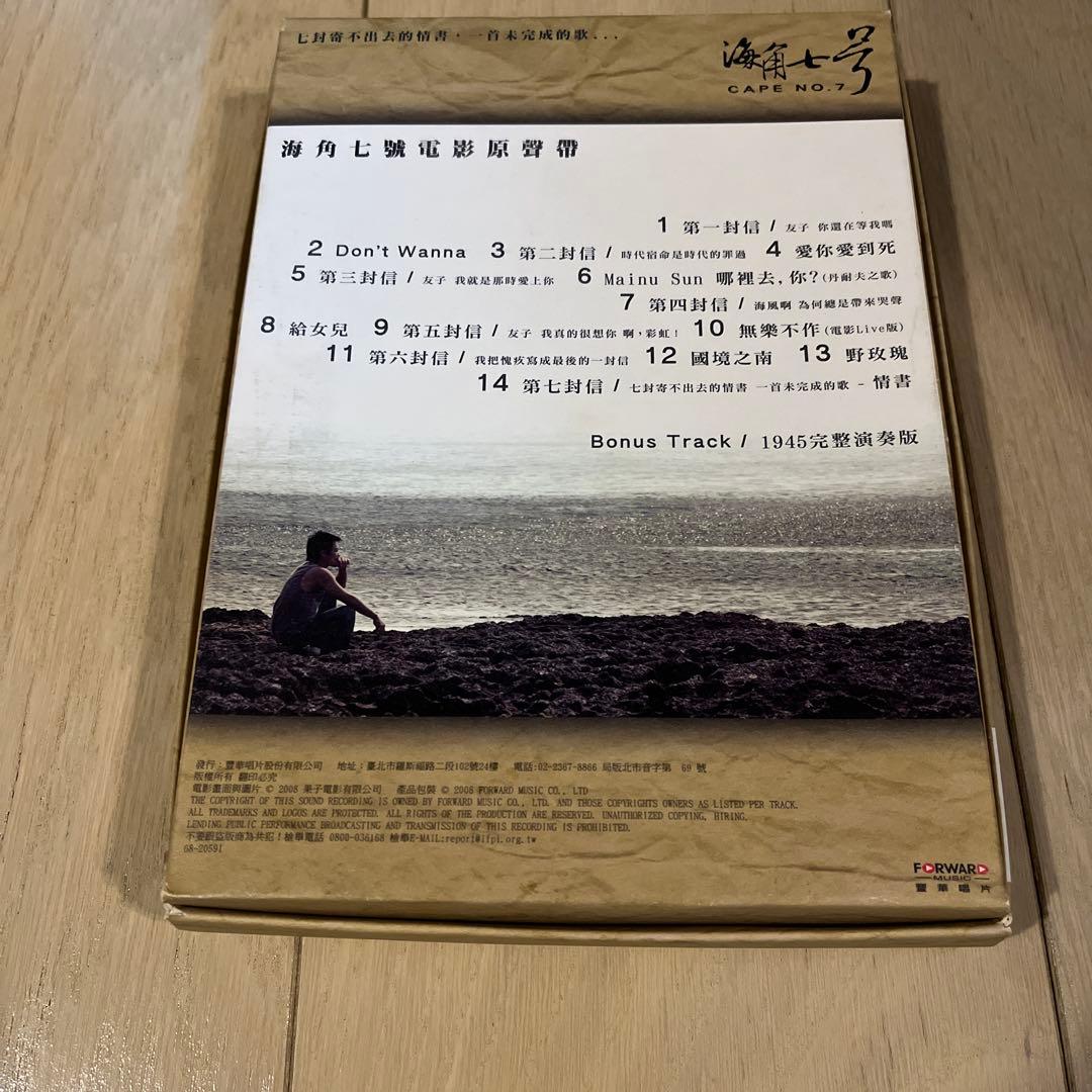 海角七号 OST CD 限定版