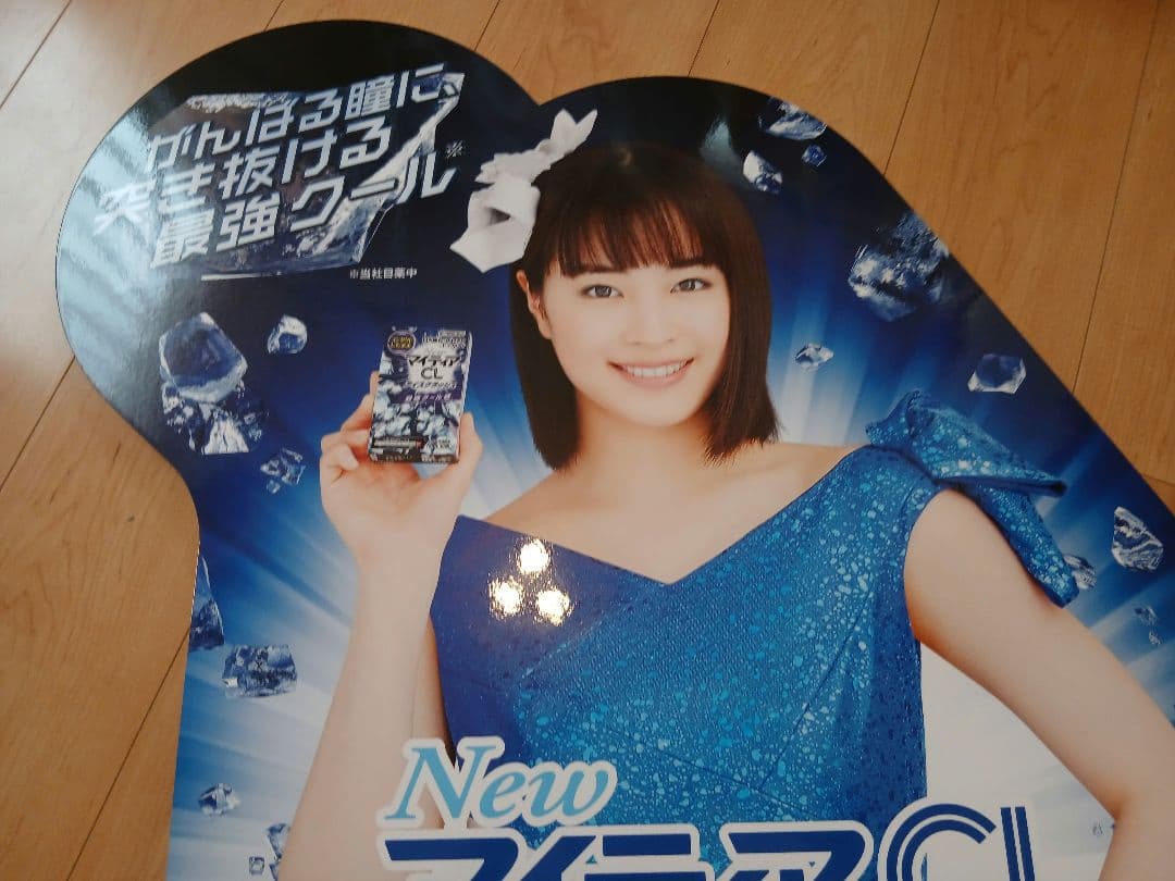 土日限定（且つ22時迄限定）セール　【未使用品】　超希少　広瀬すず　等身大パネル