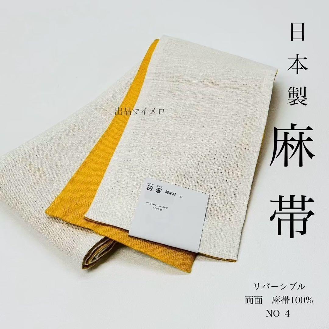 浴衣　綿麻　粋な夏着物　麻の葉柄　ブラック　麻帯　麻100% 2点　0624⑧