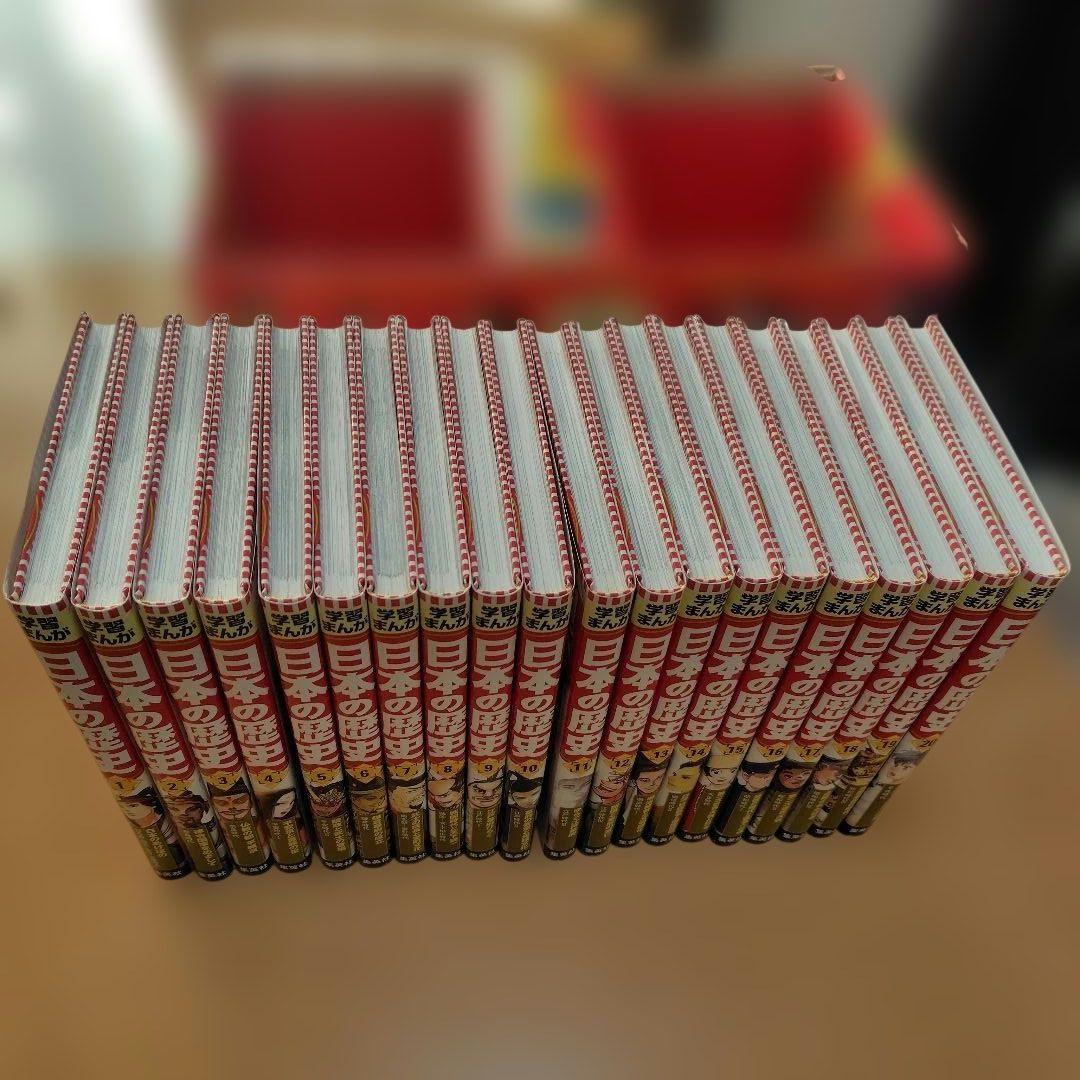 日本の歴史 全巻セット 江戸城天守クリスタルアート付き（集英社）