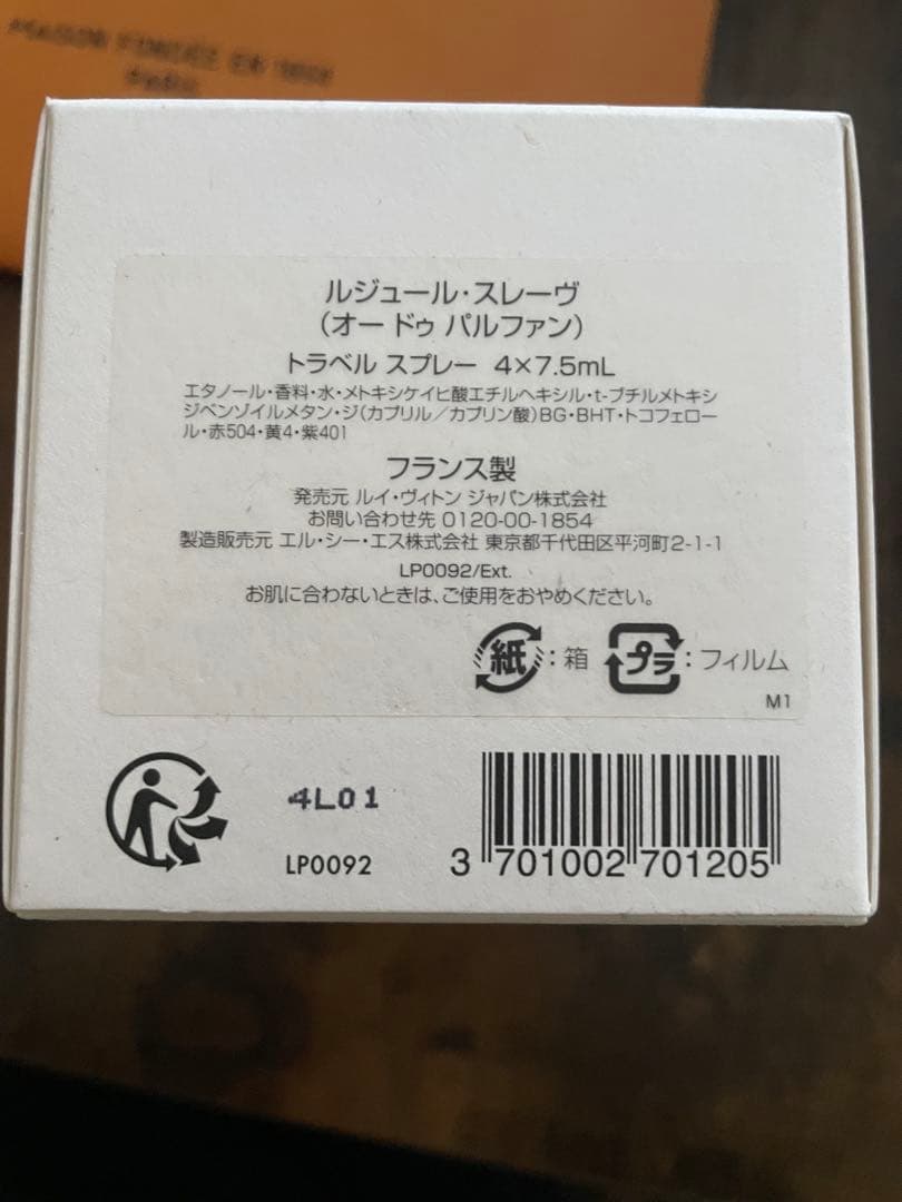 新品 ルイヴィトン ルジュール・スレーヴ トラベルスプレー オードパルファン