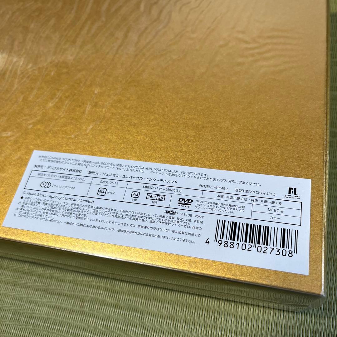X JAPAN/DAHLIA TOUR FINAL 完全版 コレクターズBOX