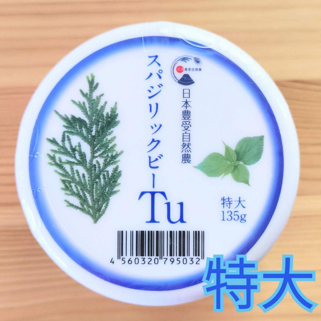 スパジリックビー クリーム 特大 C／Tu／R／G ホメオパシー