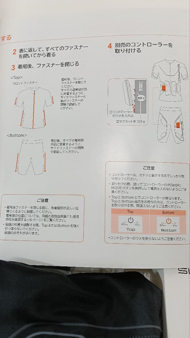 SIXPAD Powersuit セット付属品完備！ 《定価￥121,737》